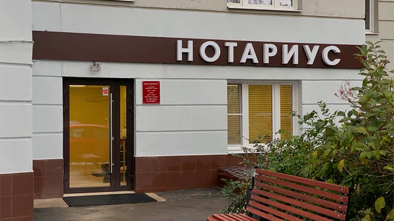 Можно ли составить завещание без нотариуса?