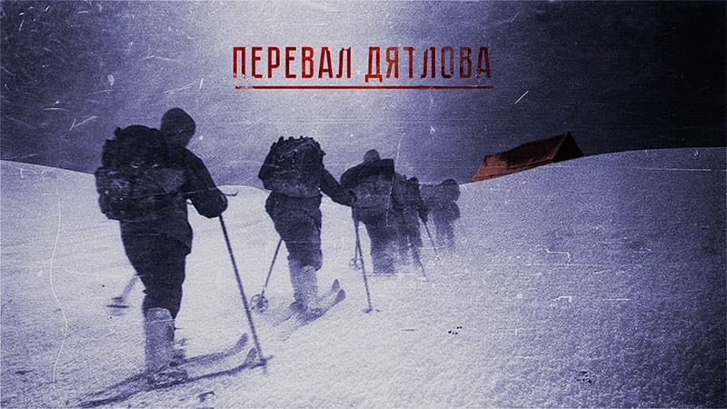 Самые загадочные трагедии с туристами