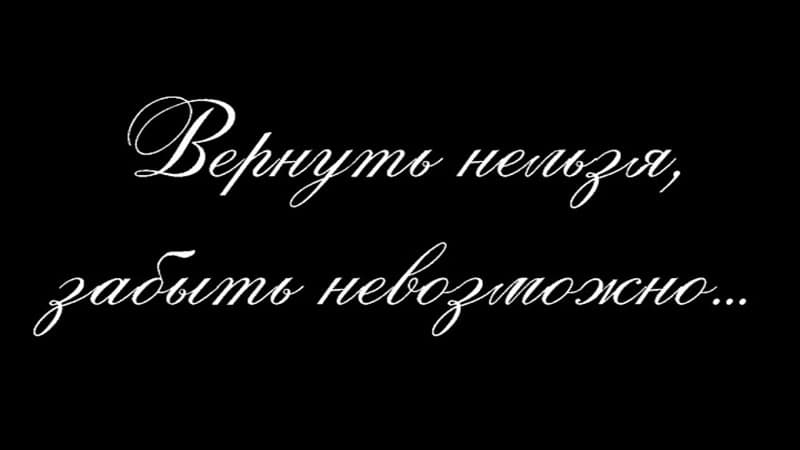 Эпитафия-последнее прощание