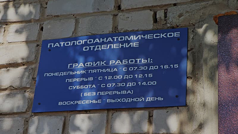 Какие вещи нужно передать в морг