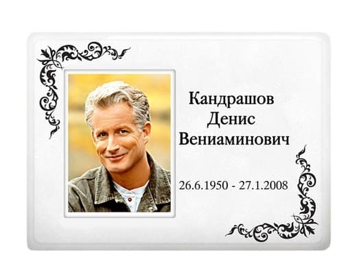 Табличка на эмалированном металле 17х23 см