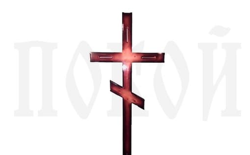 Крест православный широкий Ж-Ш1