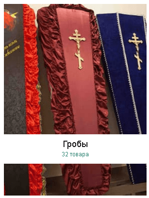 недорогие гробы